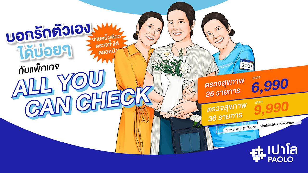 All You Can Check EP.4